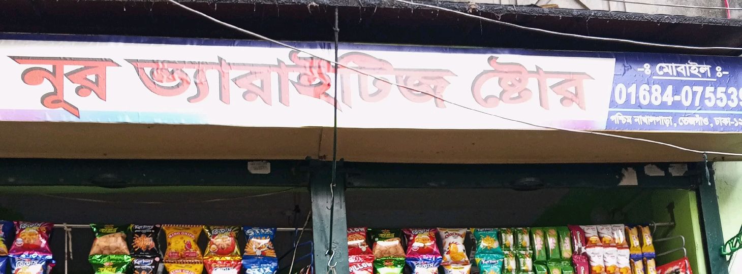 Noor Varieties Store