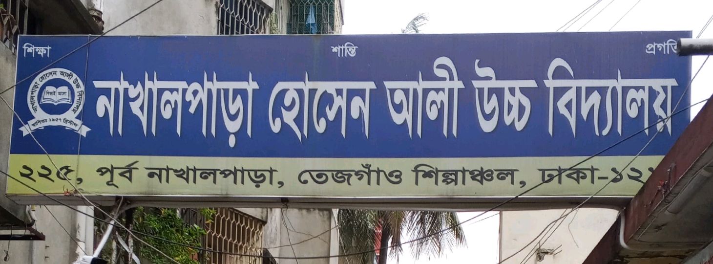 Nakhalpara Hussain Ali Uccho Biddaloy