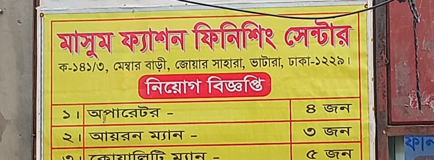Masom Fashion Finishing Center