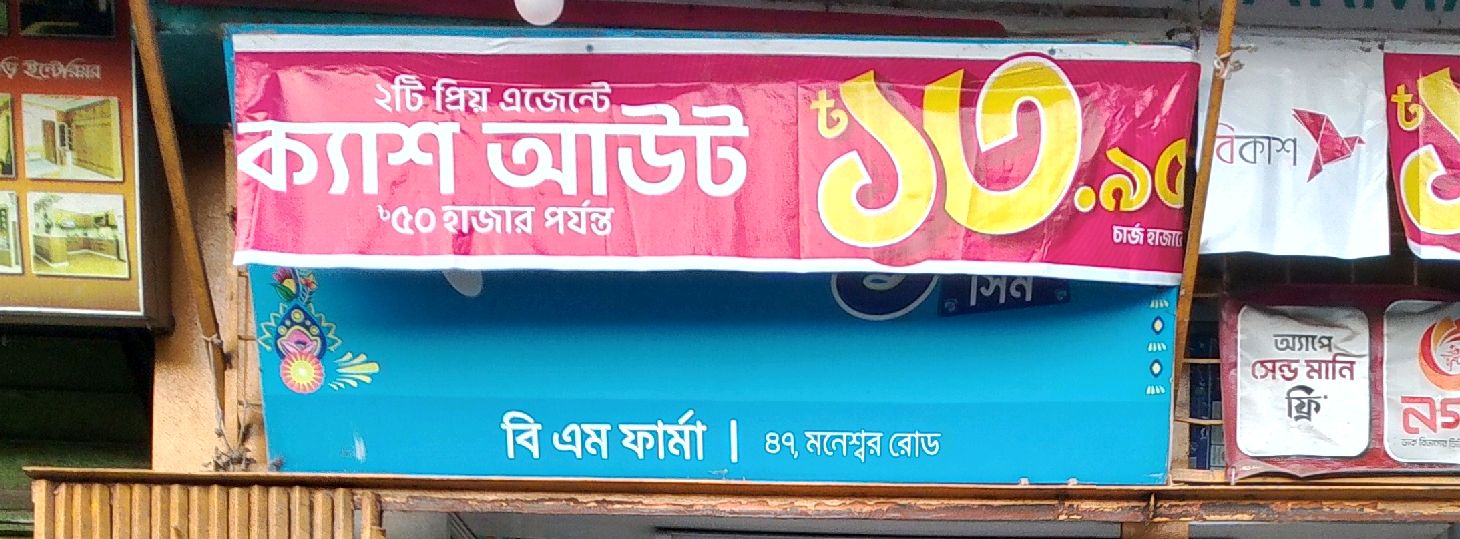 B.M Pharma