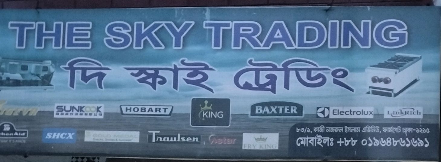 The Sky Trading
