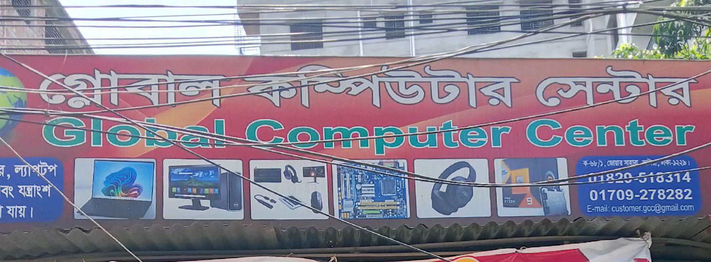 Global Computer Centre