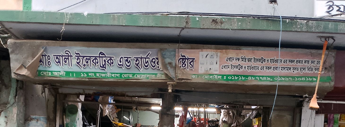 Md. Ali Electric and Hardware Store