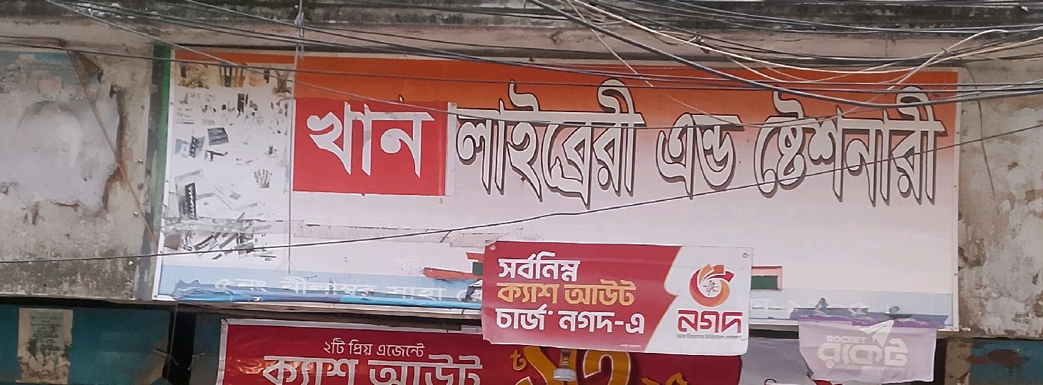 Khan Library and Stationery