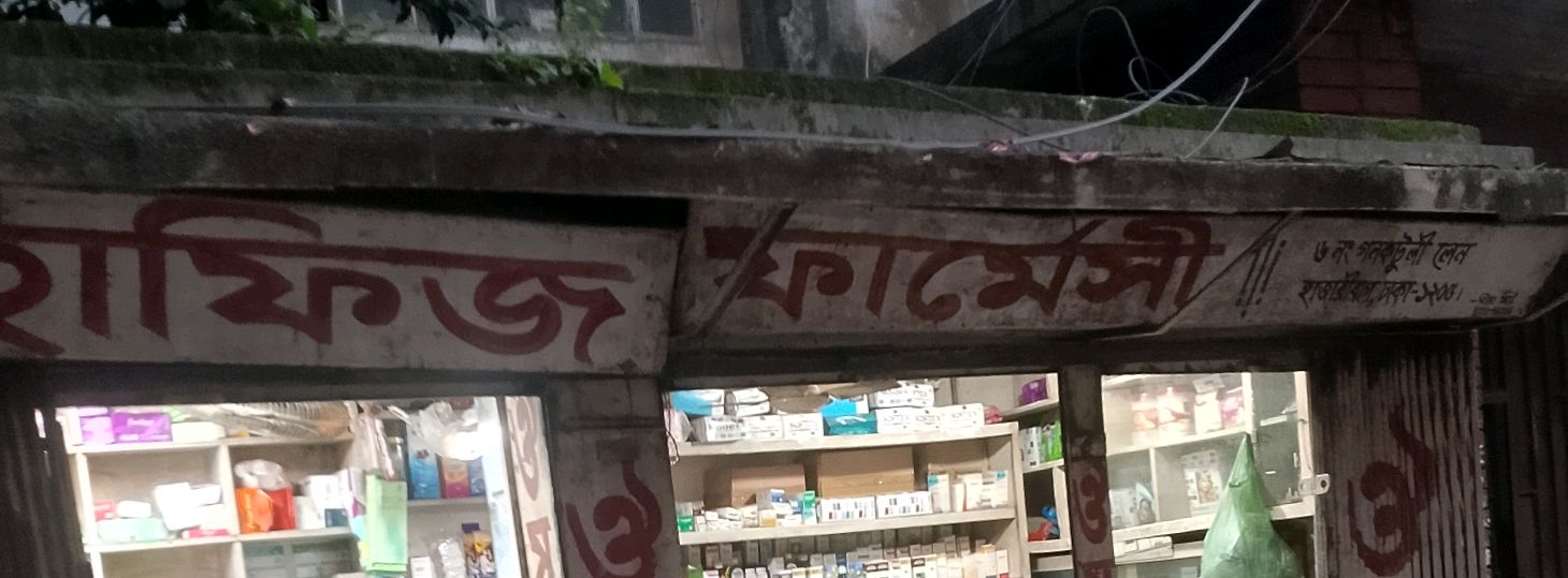 Hafiz Pharmacy