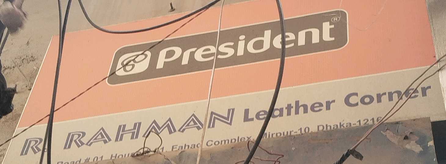 R. Rahman Leather Corner