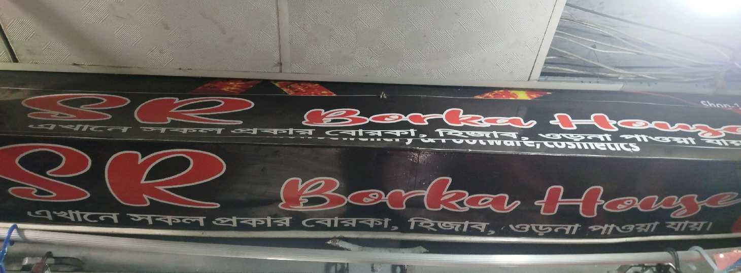 SR Borka House