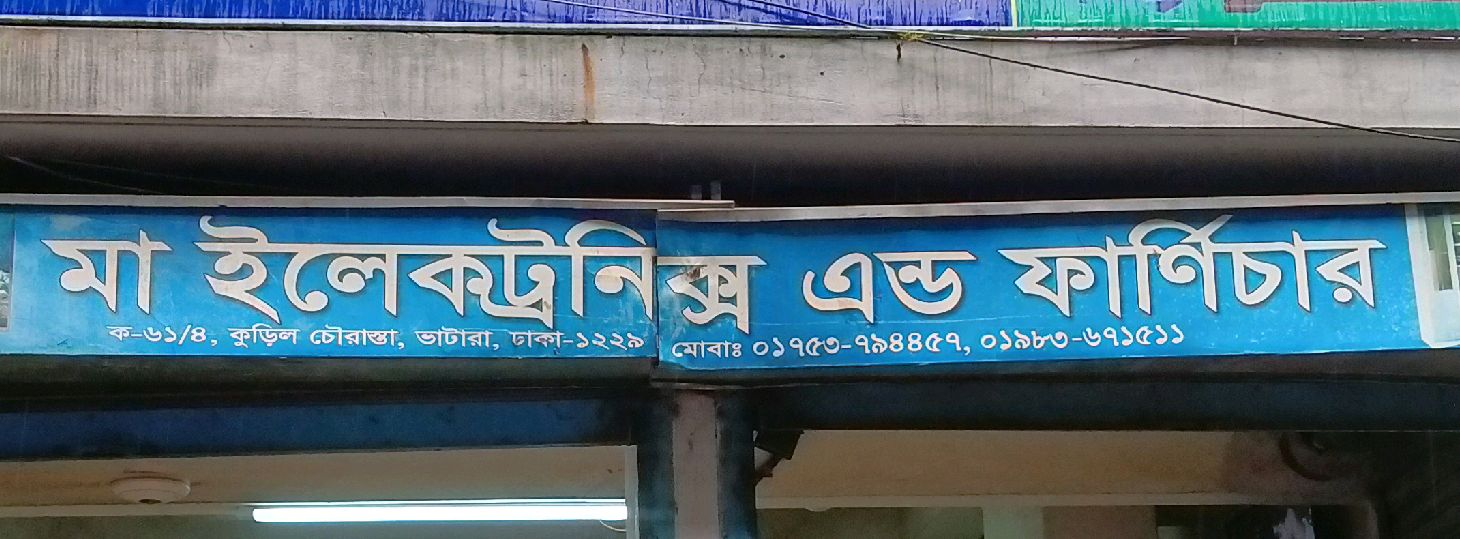 Ma Electronics And Furniture