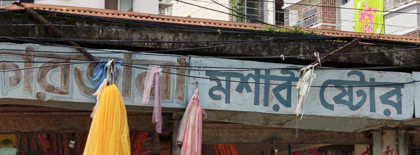 Farjana Mosari Store