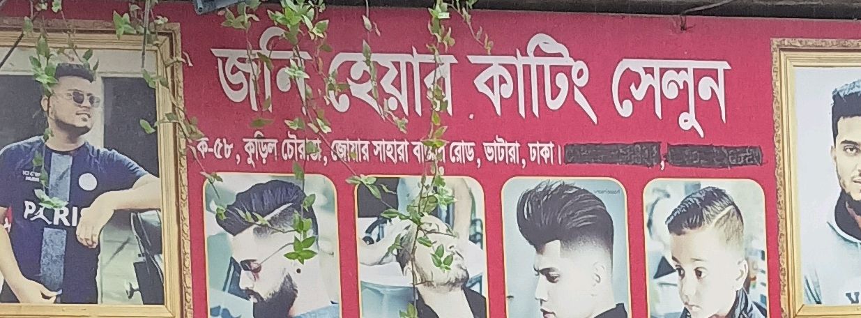 Jony Hair Cutting Salon