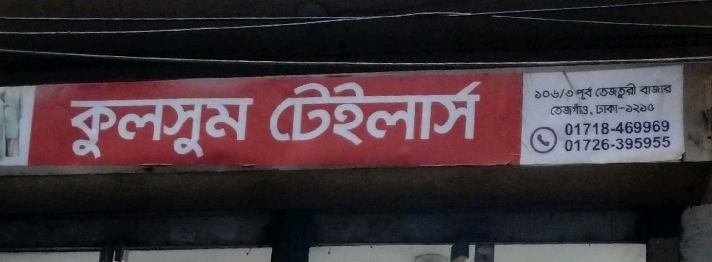 Kulsum Tailors