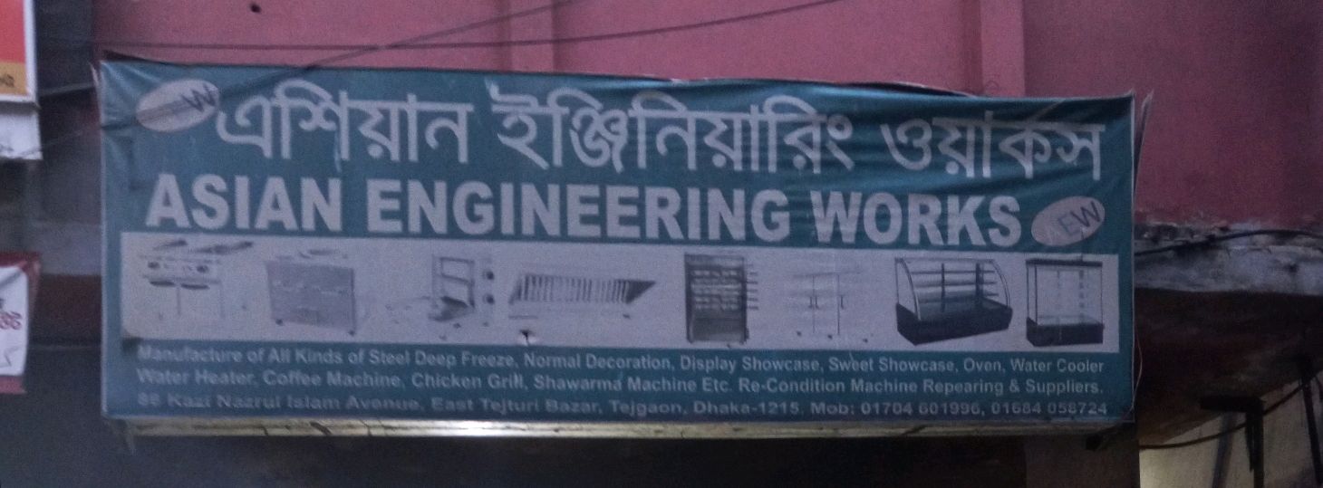 Asian Engineering Works