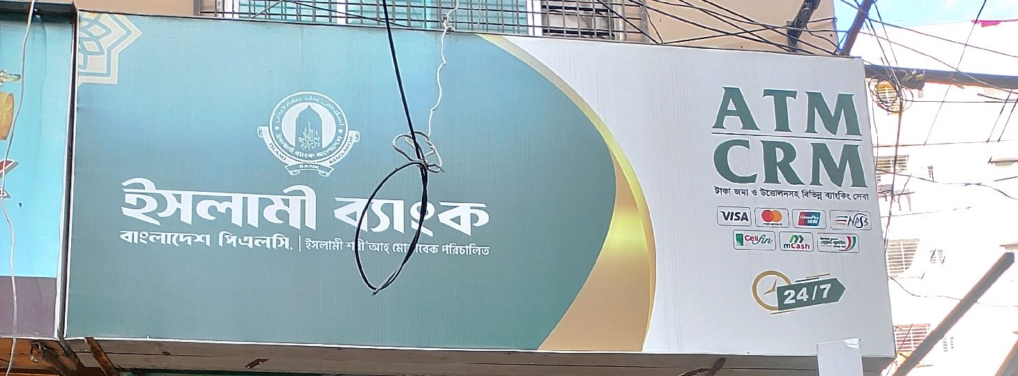 Islami Bank
