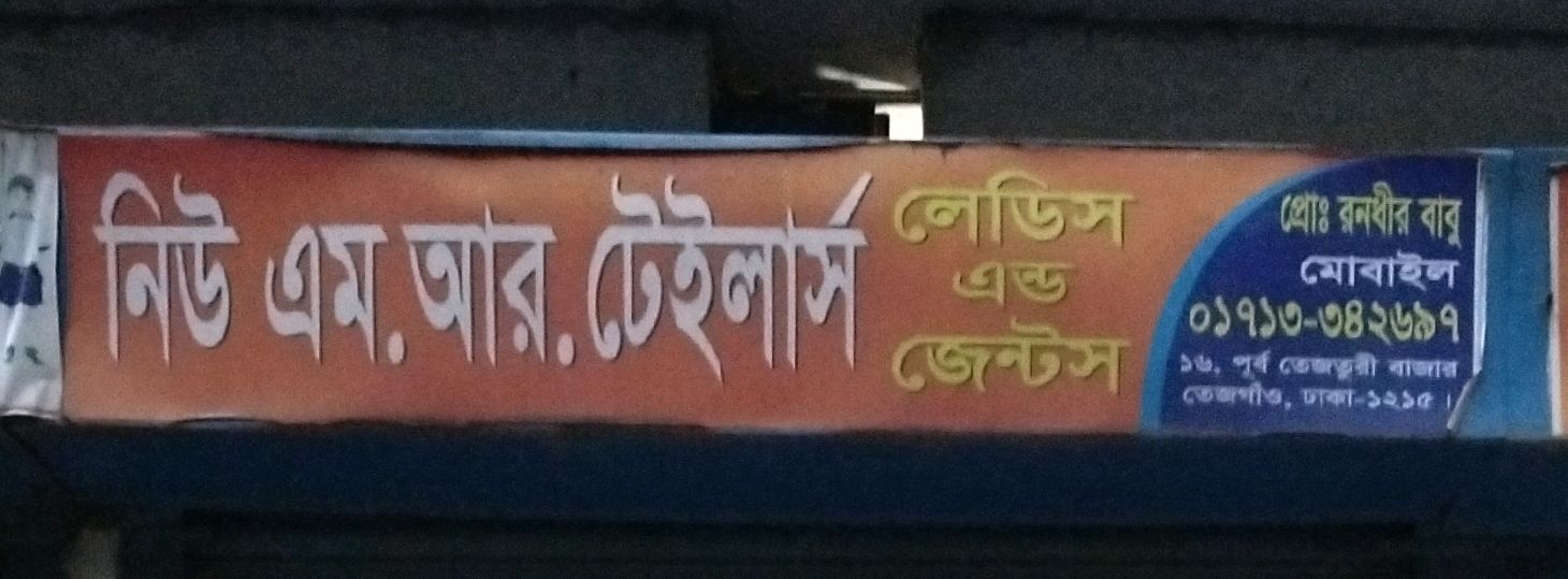 New M.R Tailors