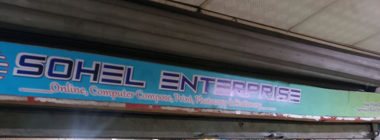 Sohel Enterprise