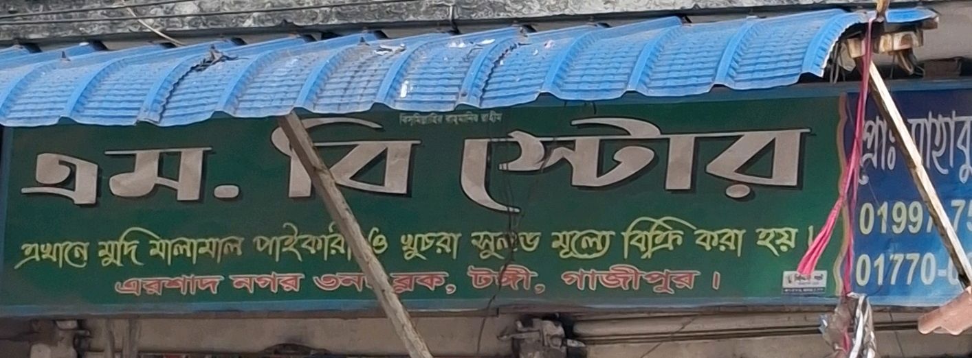 M.B Store