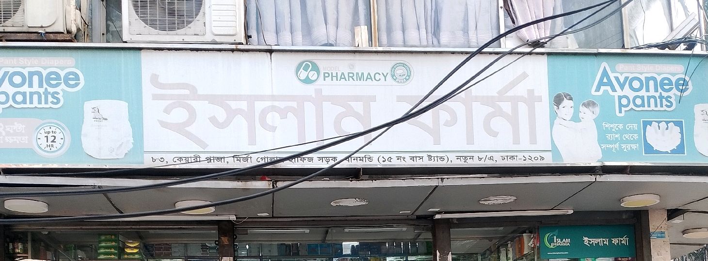 Islam Pharma