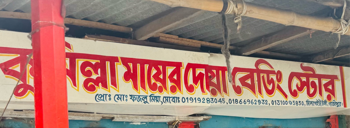 Cumilla Mayer Dowa Bedding Store
