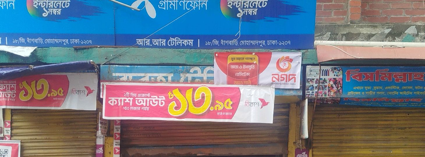 R. R Telecom