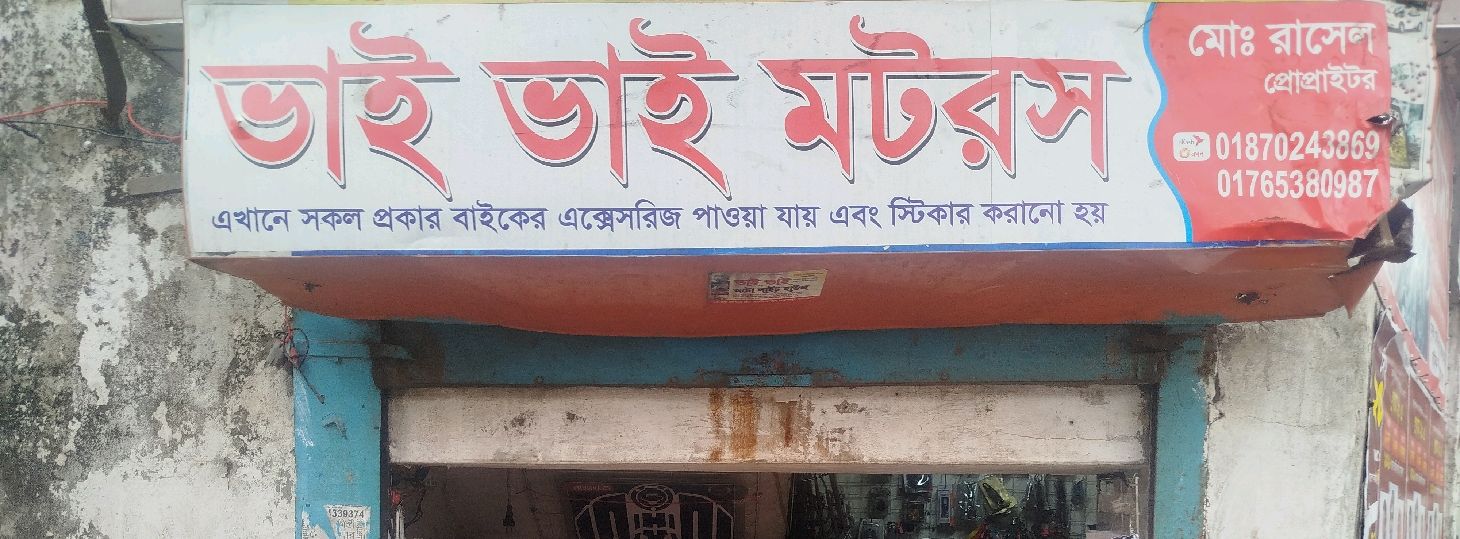 Bhai Bhai Motors