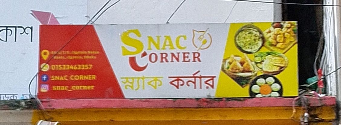 Snack Corner