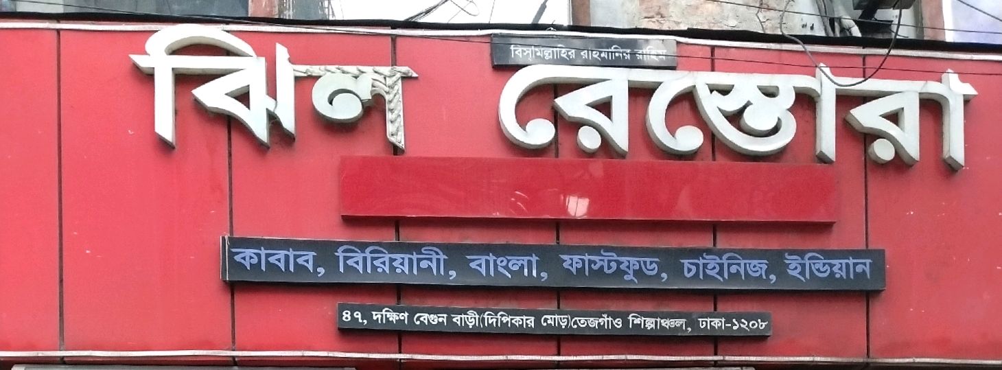 Zhil Restora
