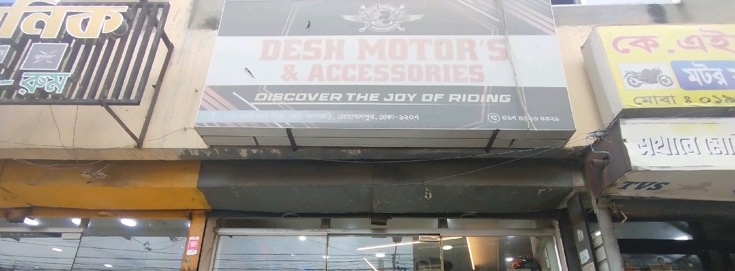 Desh Motors & Accessories