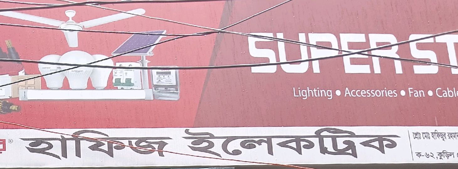 Hafiz Electric