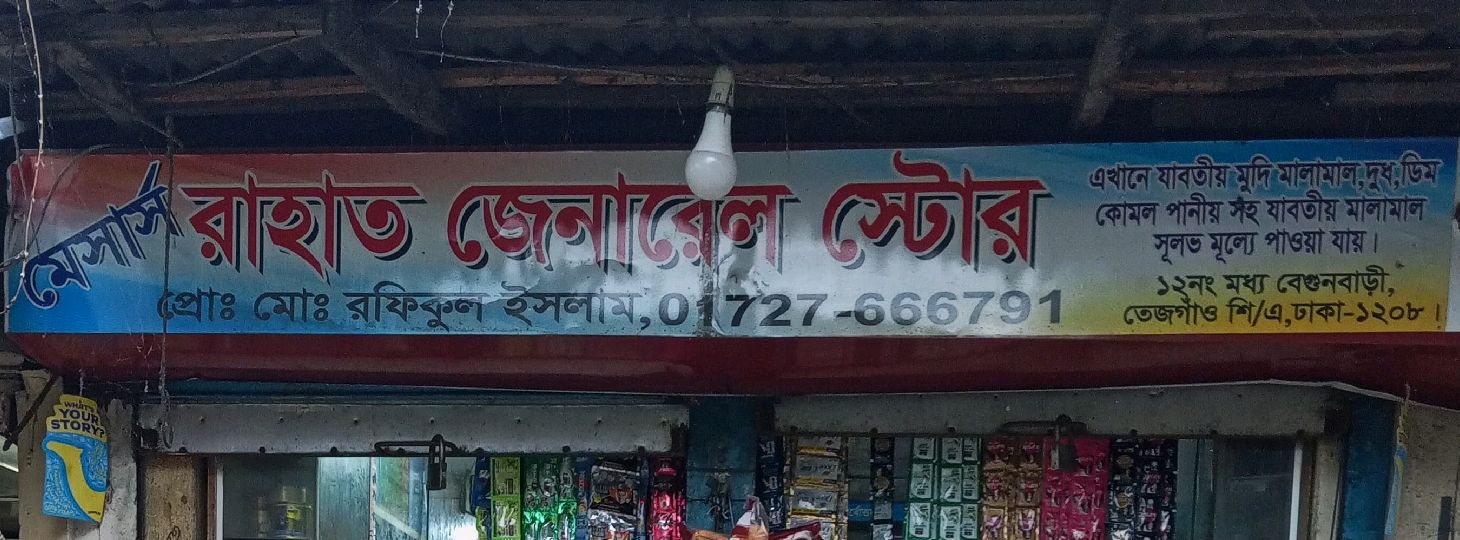 M/s Rahat General Store