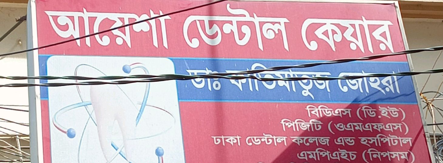 Ayesha Dental Care