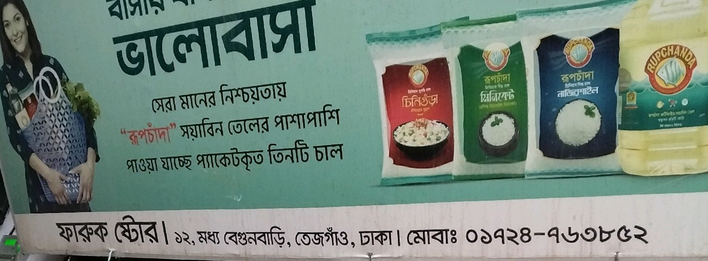 Faruk Store