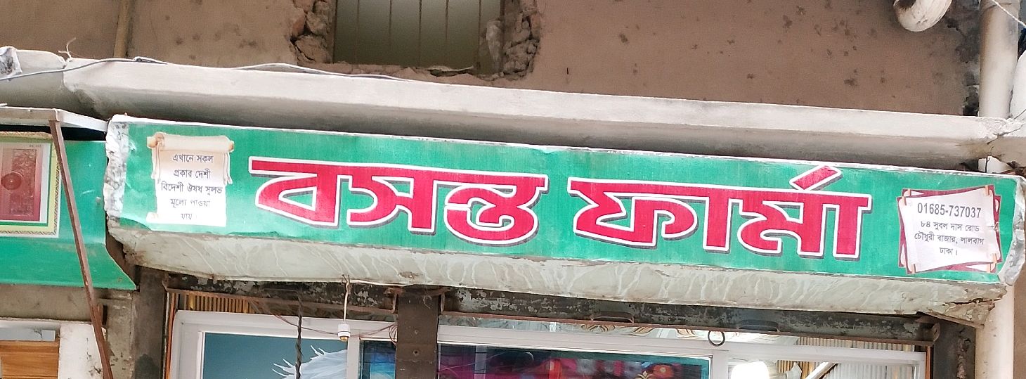 Boshonto Pharma