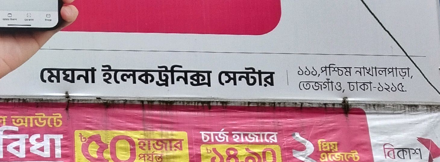 Meghna Electronics Centre