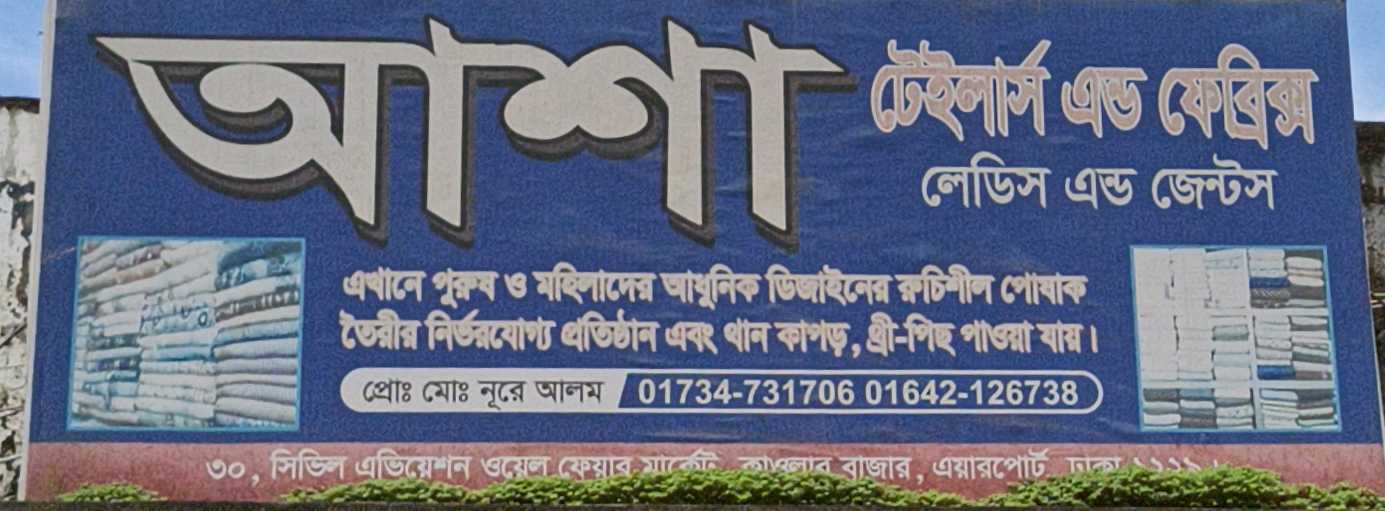 ASA Tailors And Fabric's