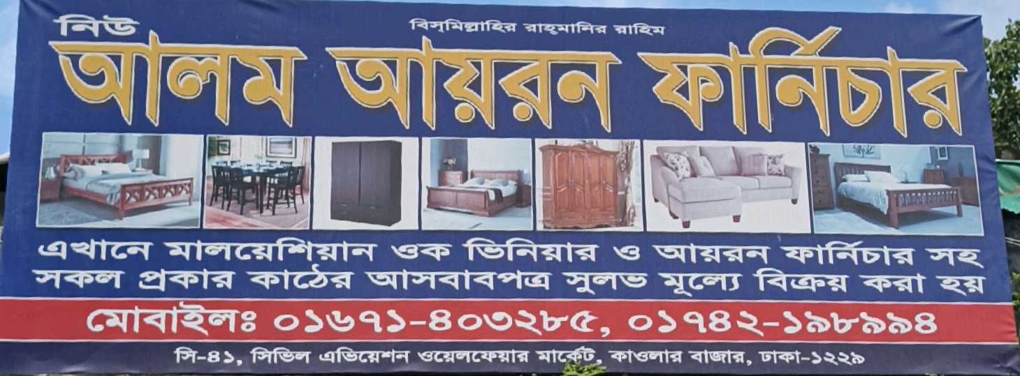 New Alam Iron Furniture