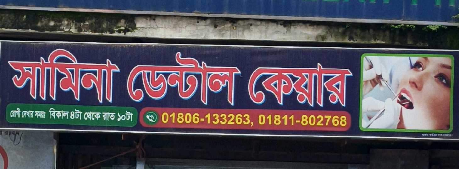 Samina Dental Care