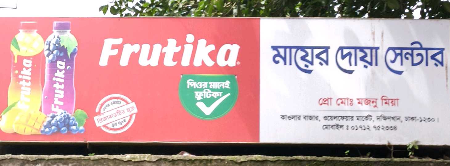 Mubarak Organic Foods