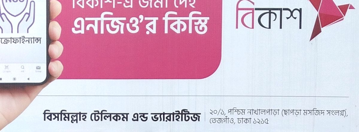 Bismillah Telecom and Varieties