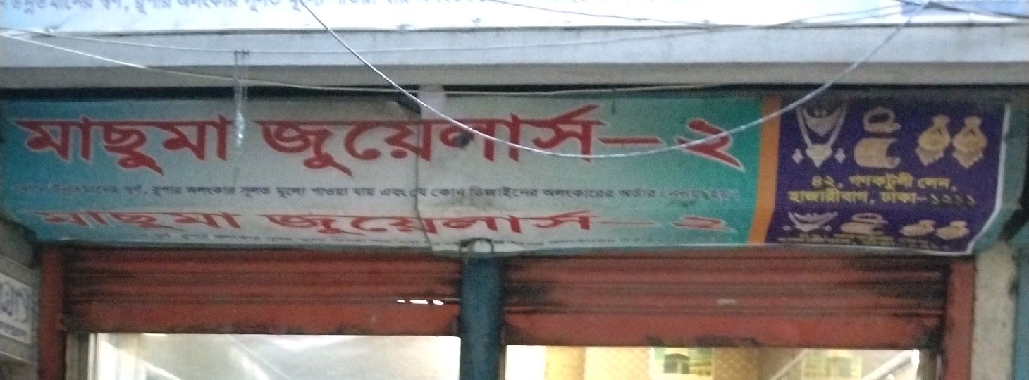 Masuma Jewelers-2