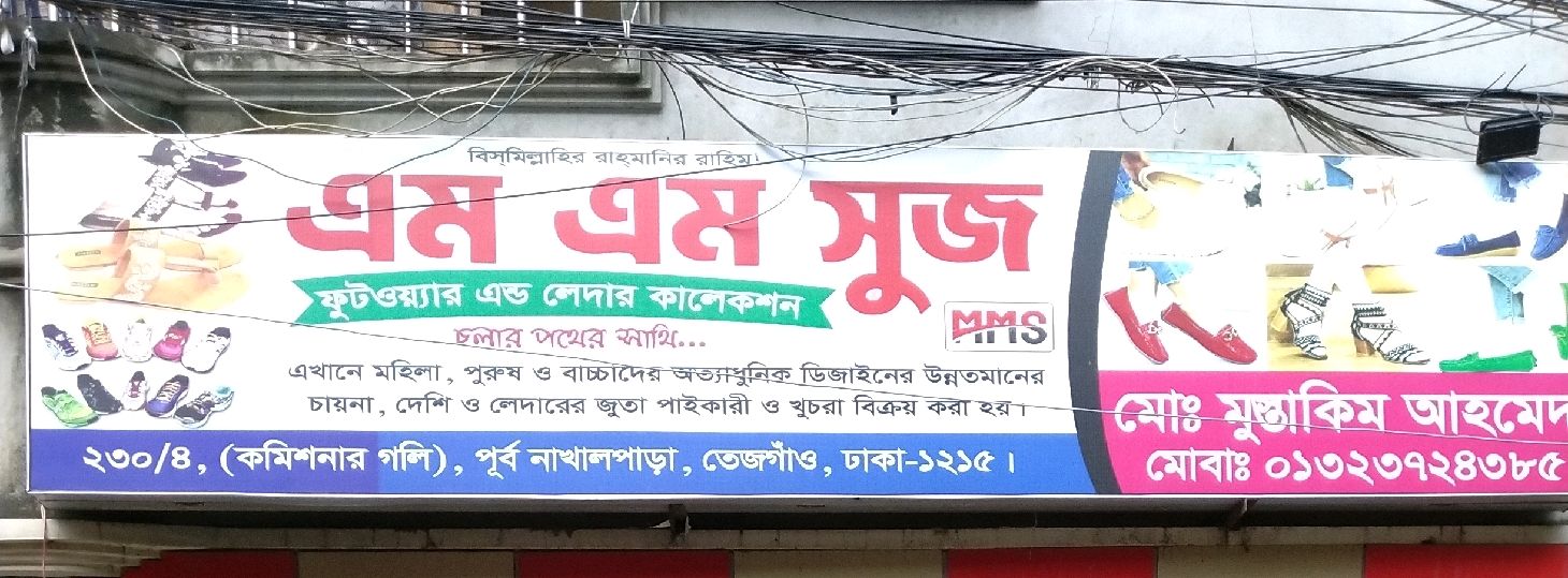 M M Shoes