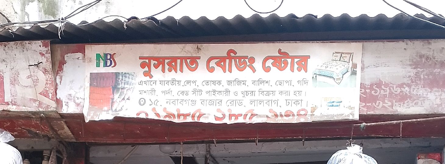 Nusrat Bedding Store