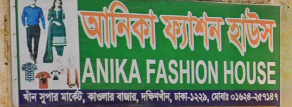 Anika Fashion House
