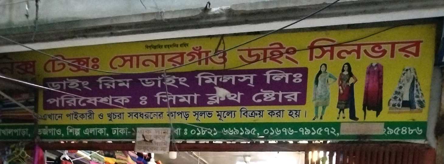 Sonargaon Dyeing Silver