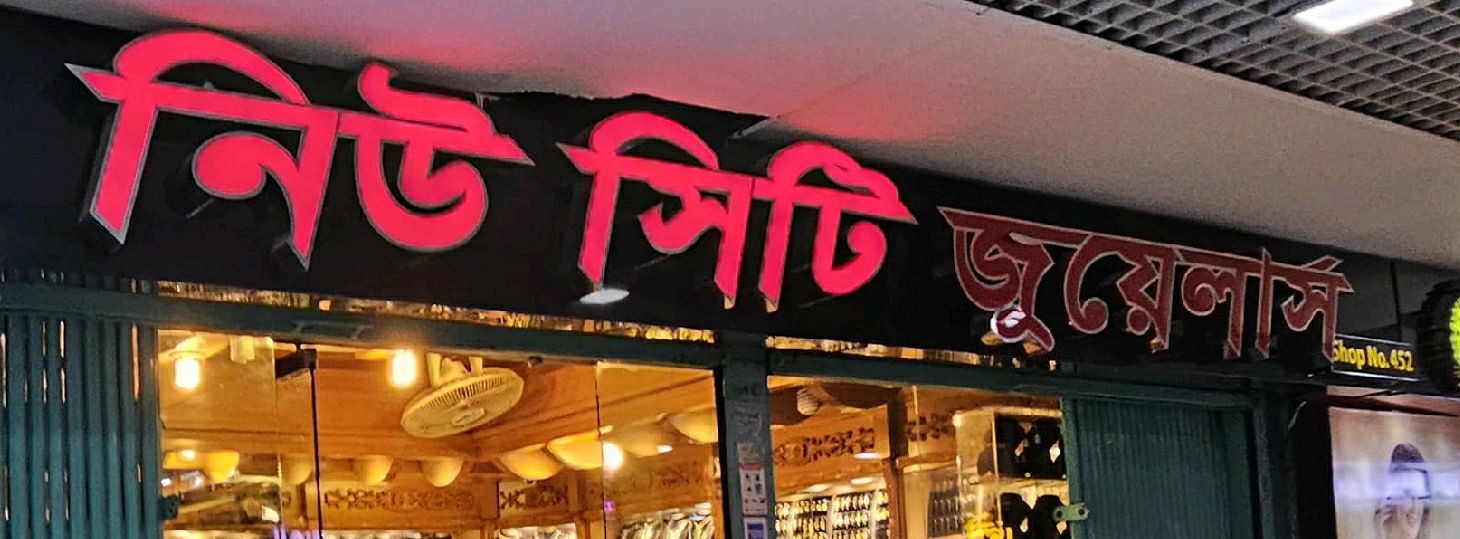 New City Jewellers