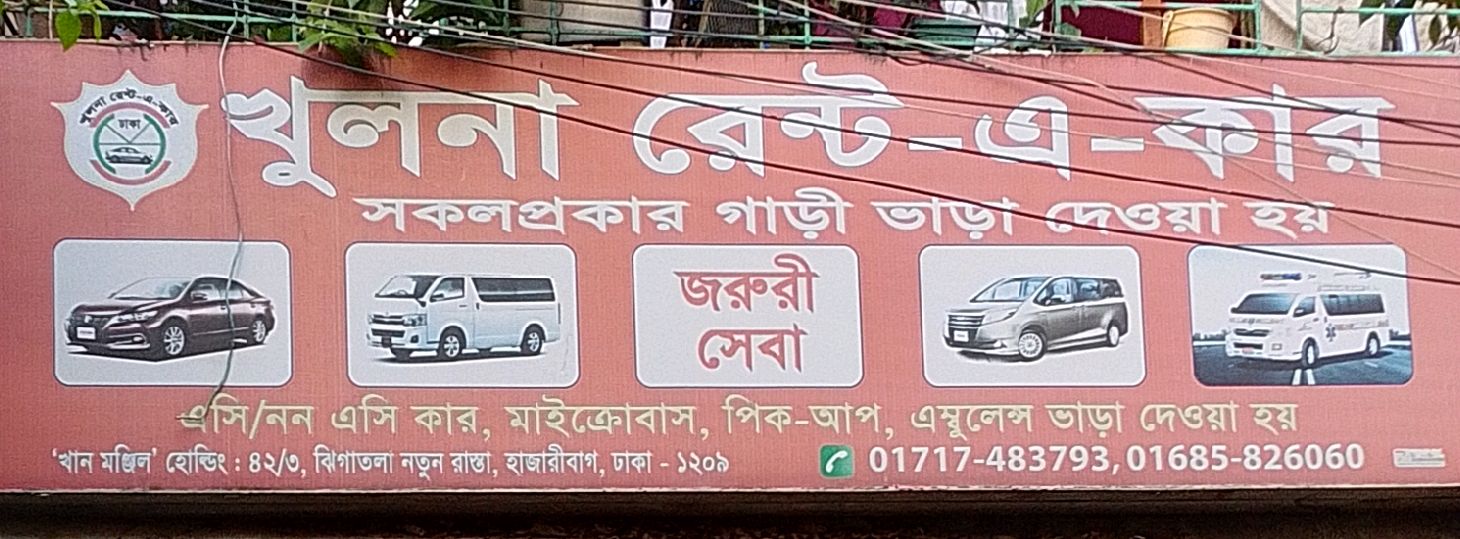 Khulna Rent-A-Car