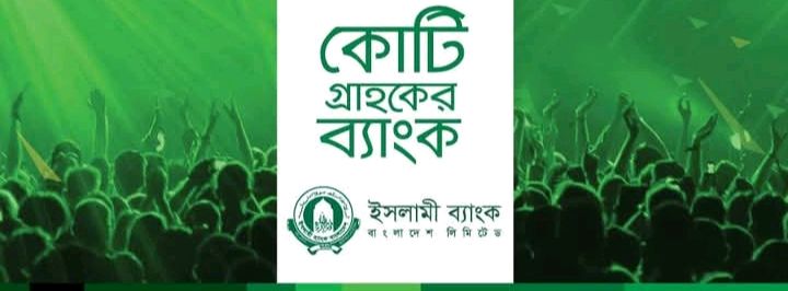 Islami Bank Bangladesh plc 