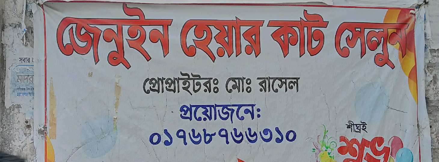 Genuine Haircut Salon