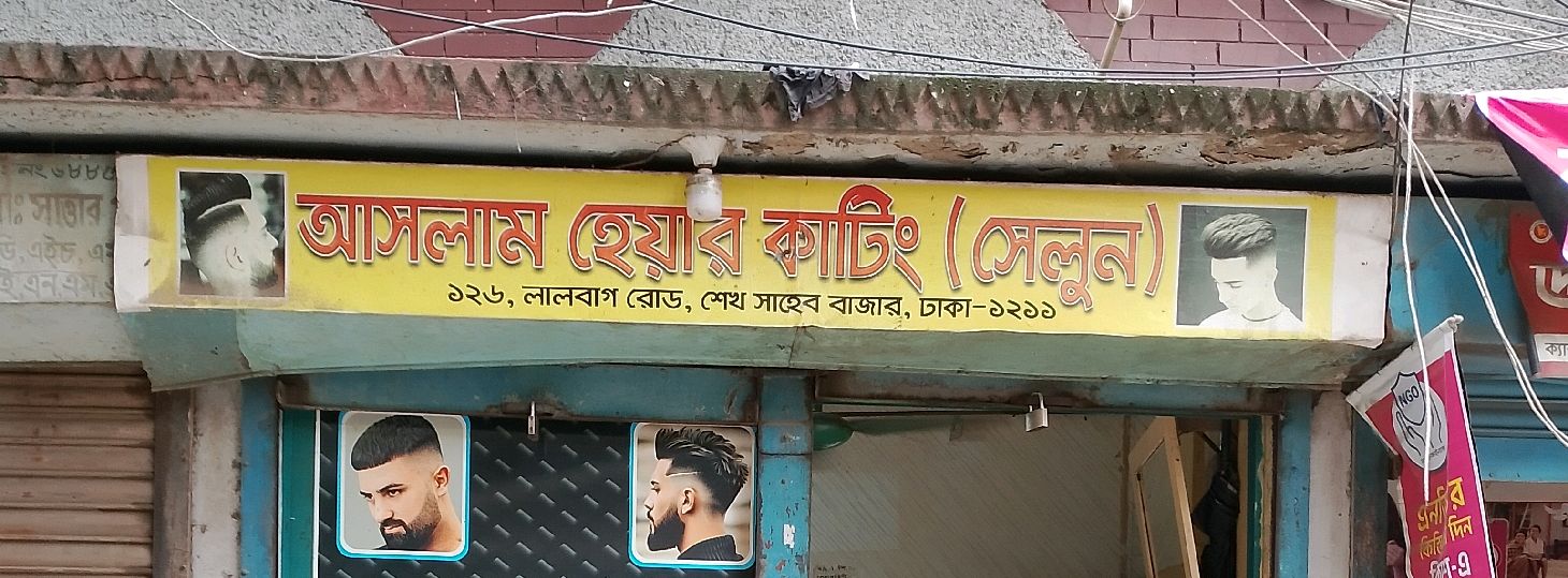 Aslam Hair Cutting Salon