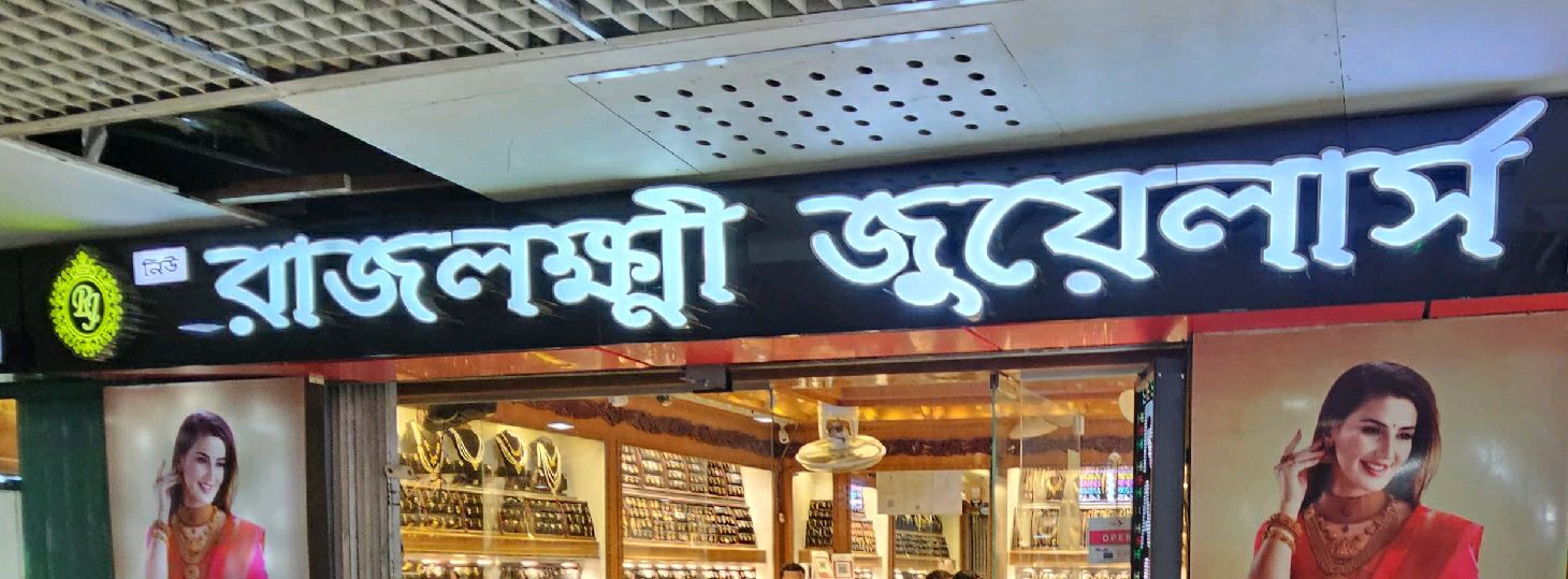 New Rajlokkhi Jewellers