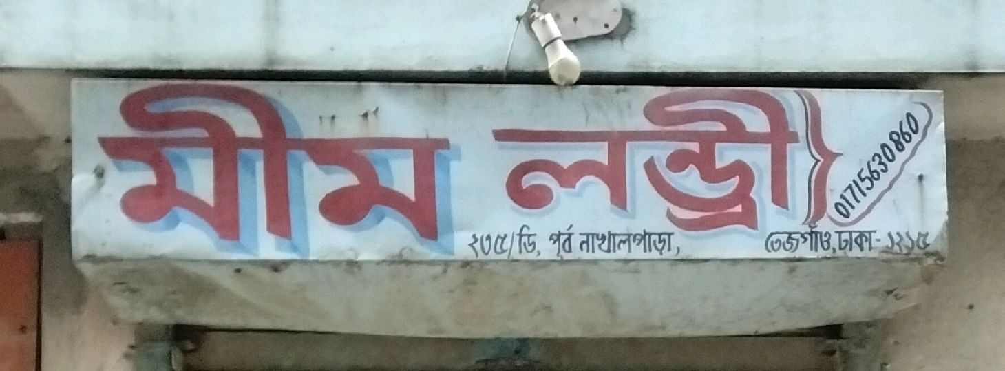 Mim Laundry